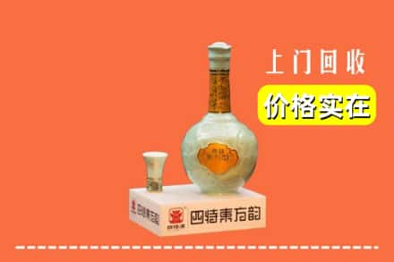 北戴河区回收四特酒