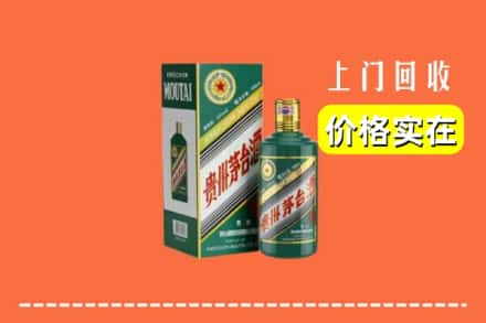 北戴河区回收纪念茅台酒